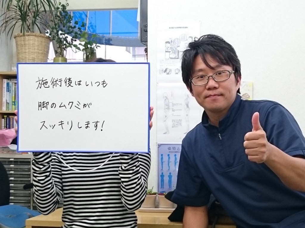 足のむくみ【堺市整体院エール　評価】