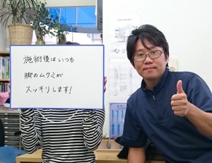 むくみ【堺市整体　患者さまの声】