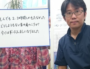 自律神経症状【堺市整体　患者さまの声】