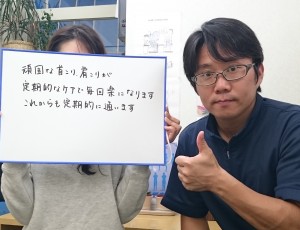 首こり・肩こり【堺市整体　患者さまの声】