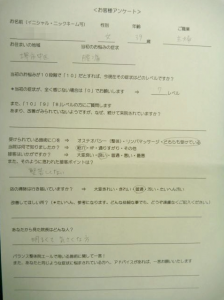 腰痛・膝痛【自律神経専門院エール　評価】