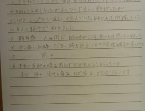 膝痛【大阪堺　整体院エール　声】