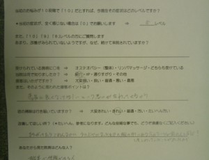 腰痛　頭痛【大阪堺／整体院エール　評価】