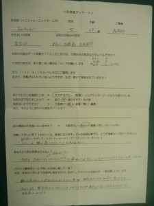 めまい・膝痛【大阪堺／整体院エール　評価】