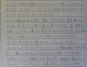 むくみ・頭痛【女性ホルモンを調整するエール　声】