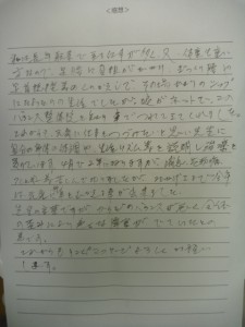 だるさ・腰痛【堺市整体院エール　声】