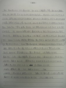 頭痛・吐き気【脳幹整体/堺市エール　声】