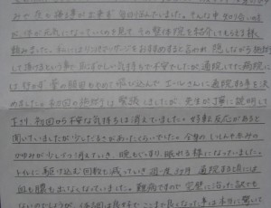 潰瘍性大腸炎【脳幹整体なら大阪堺市/エールへ】