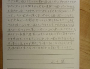 首痛【大阪堺／整体院エール　声】