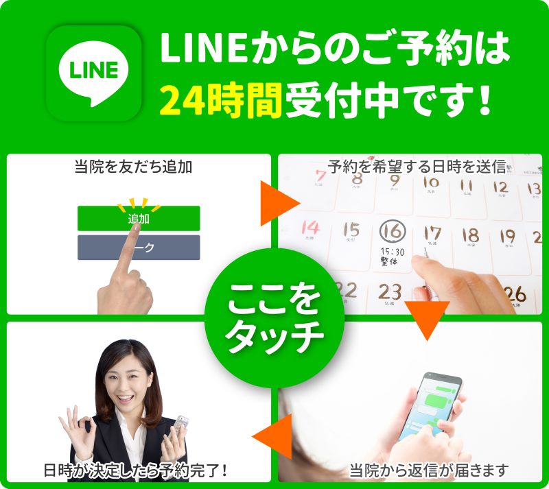 LINEバナー/バランス整体院エール